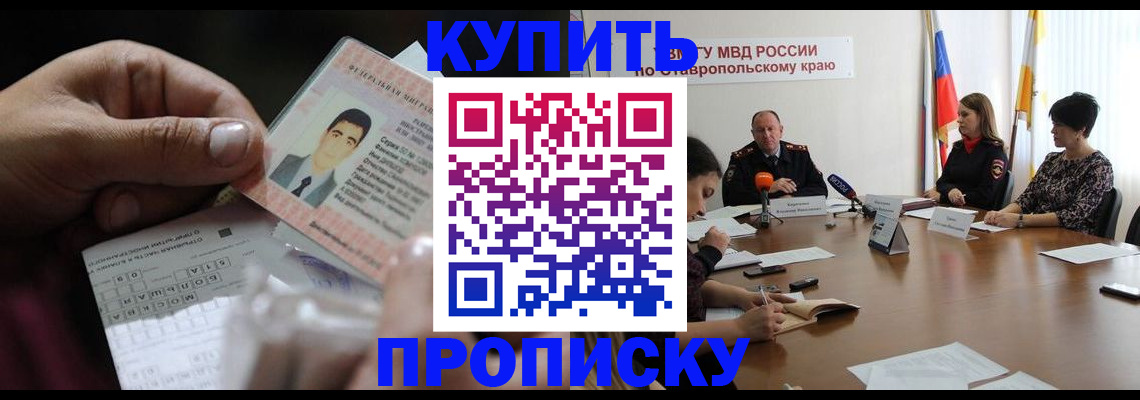 регистрация для дет. сада в Жукове