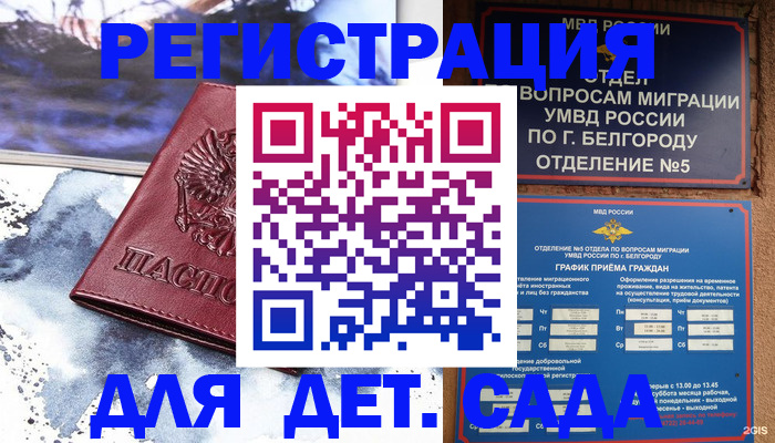 прописка поиск в Жукове