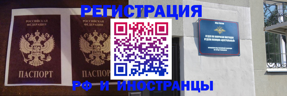 временная регистрация в квартире в Жукове