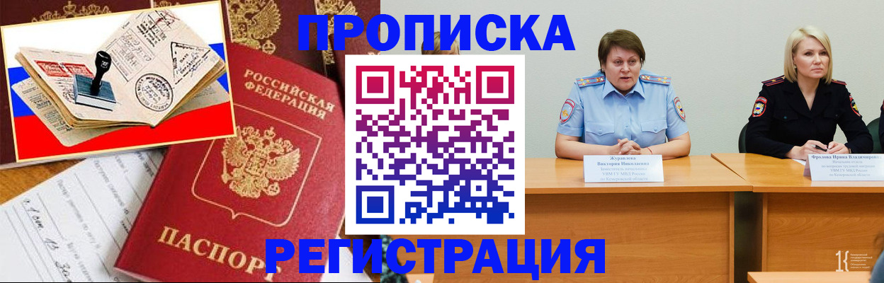 найти адрес прописки в Жукове